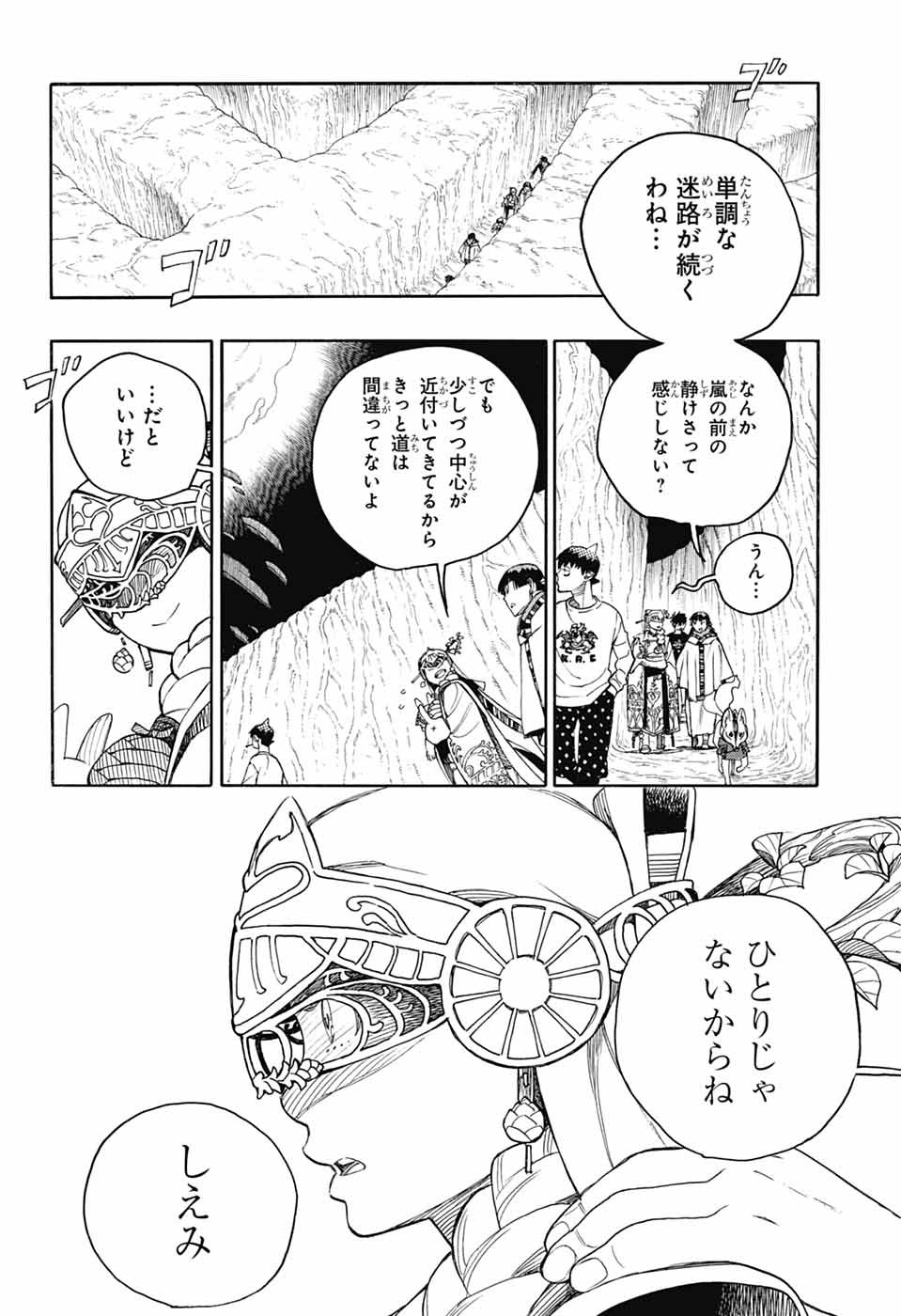 青の祓魔師 Chap 156 - Next Chap 157