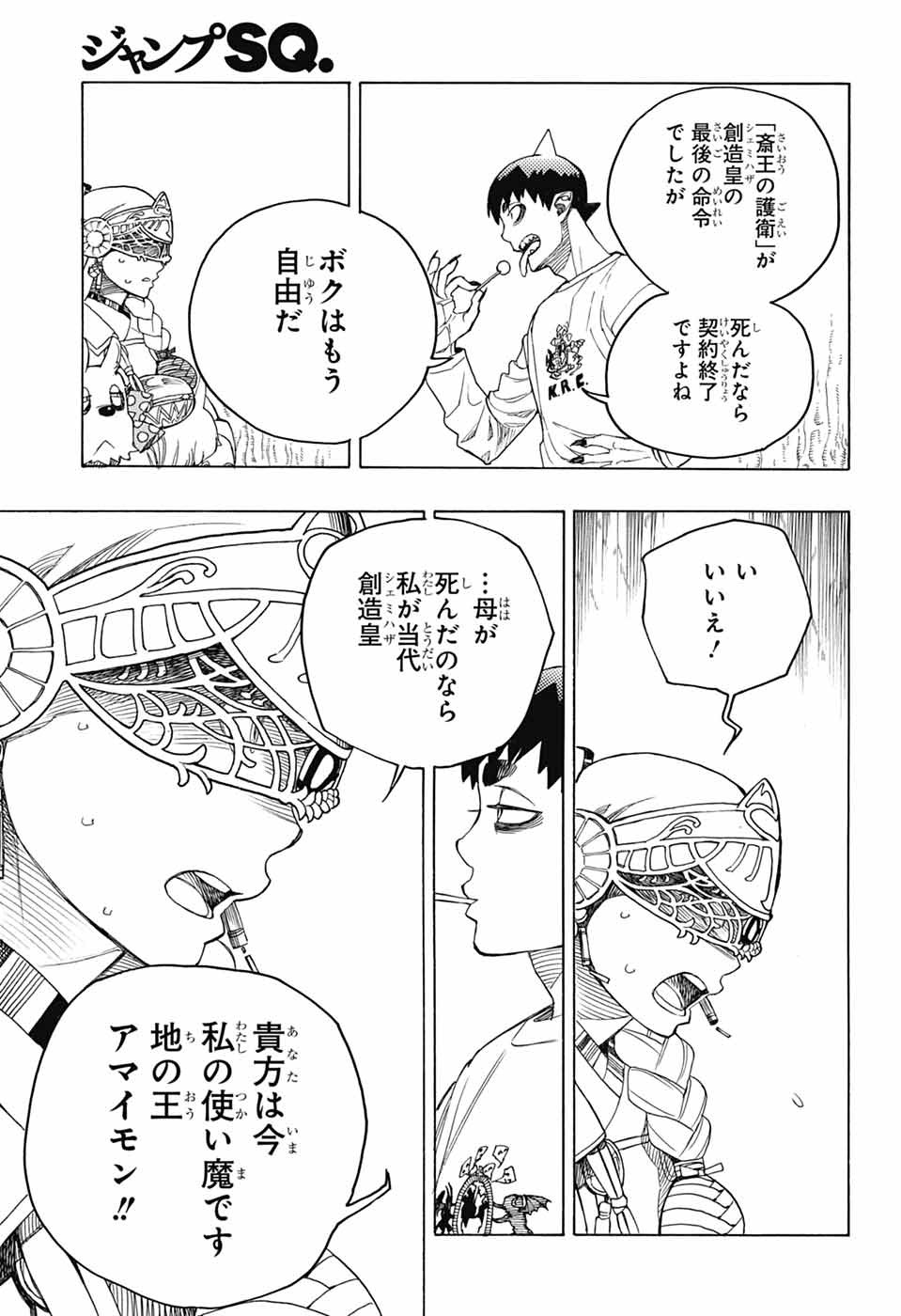 青の祓魔師 Chap 156 - Next Chap 157