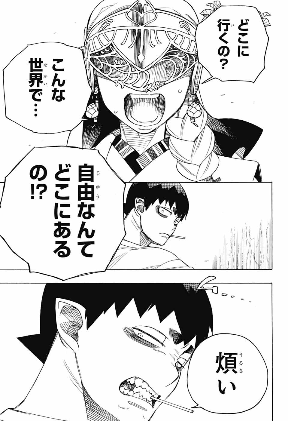 青の祓魔師 Chap 156 - Next Chap 157
