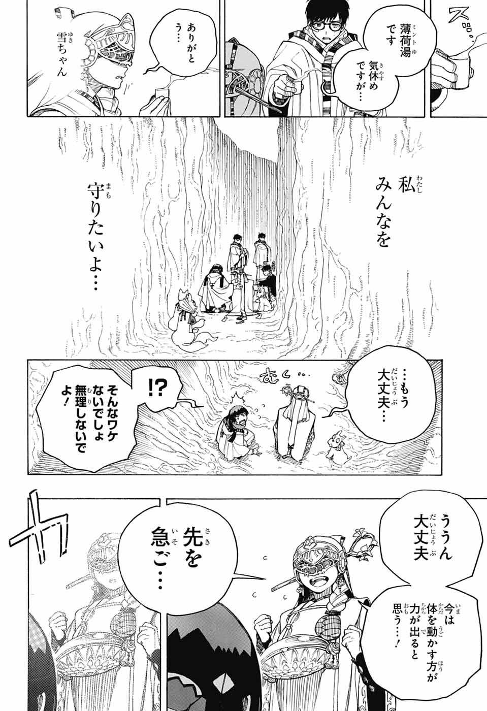 青の祓魔師 Chap 156 - Next Chap 157