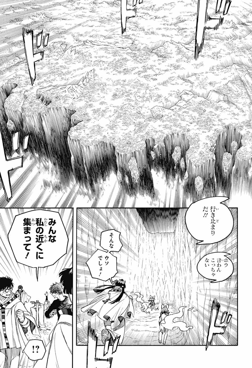 青の祓魔師 Chap 156 - Next Chap 157