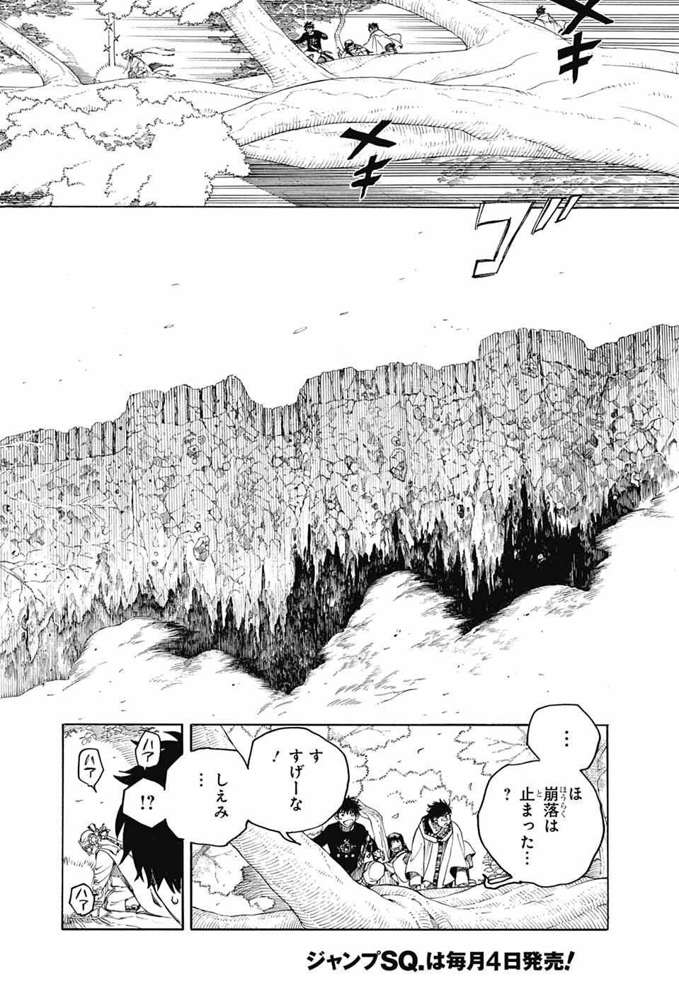青の祓魔師 Chap 156 - Next Chap 157