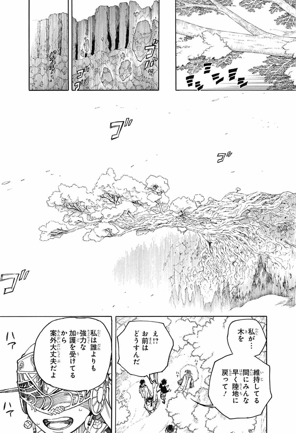 青の祓魔師 Chap 156 - Next Chap 157