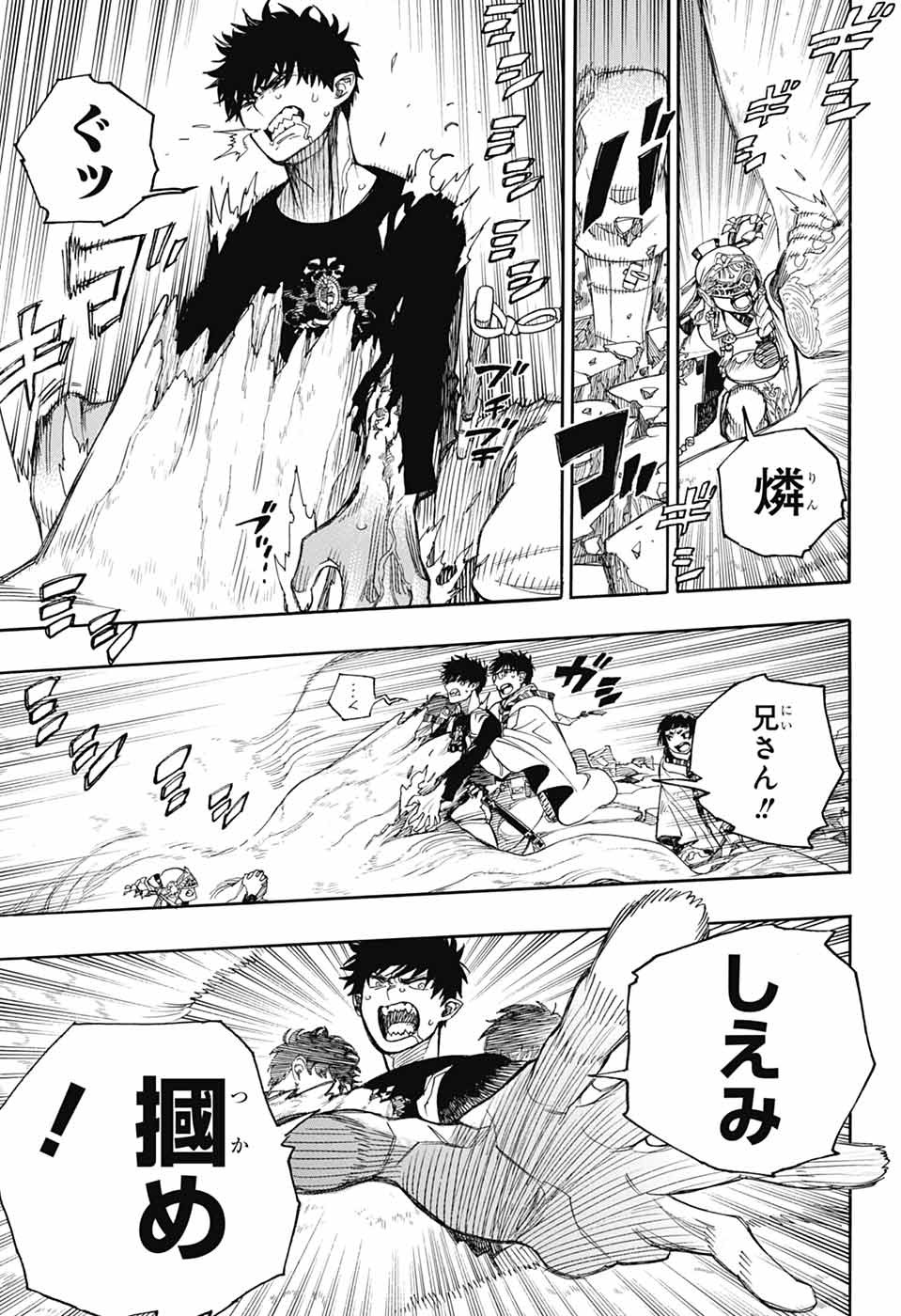 青の祓魔師 Chap 156 - Next Chap 157