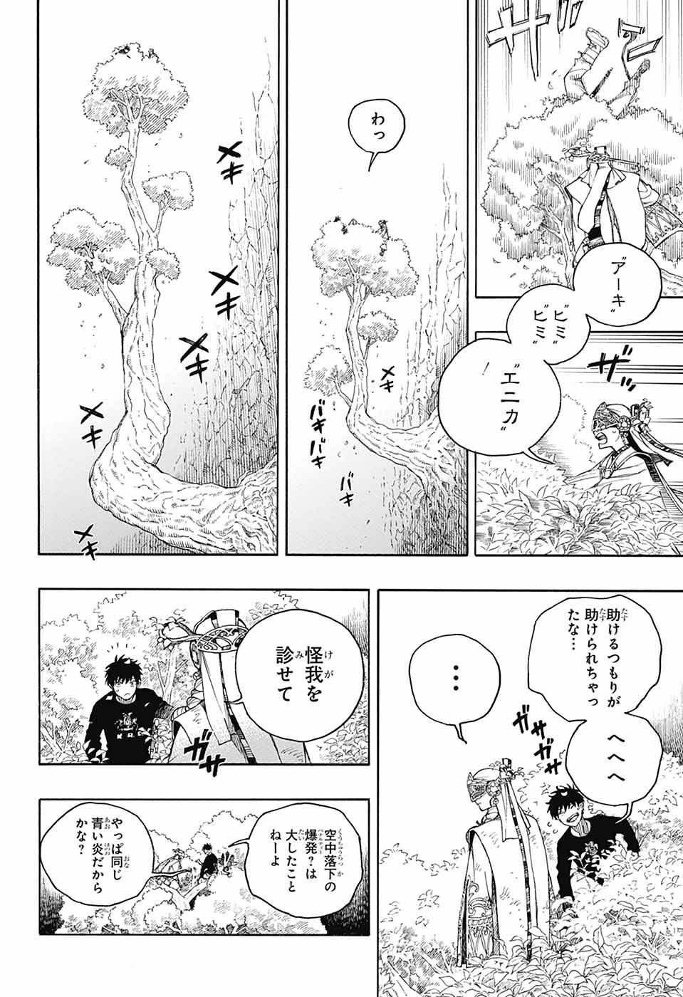 青の祓魔師 Chap 157 - Next Chap 158