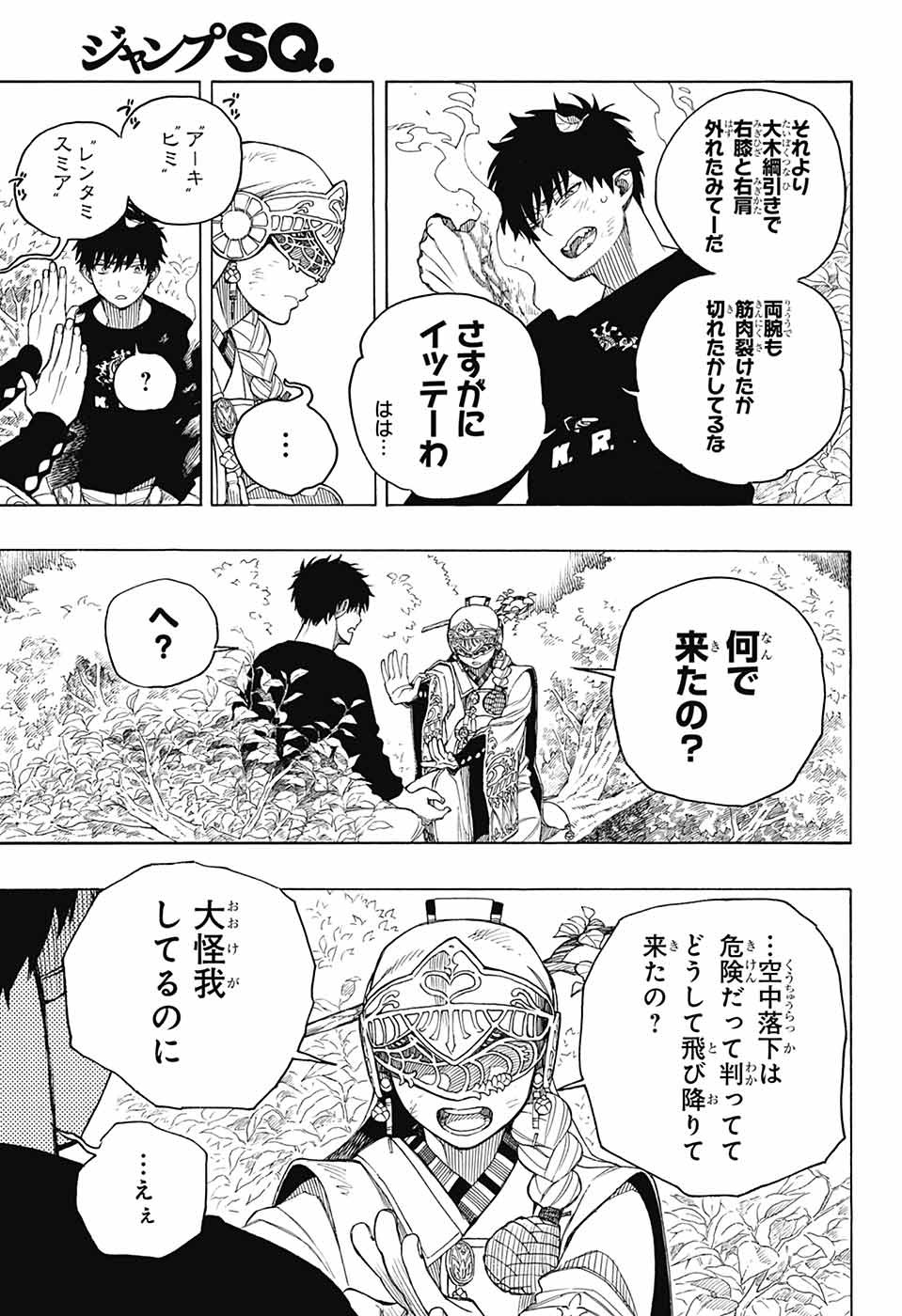 青の祓魔師 Chap 157 - Next Chap 158