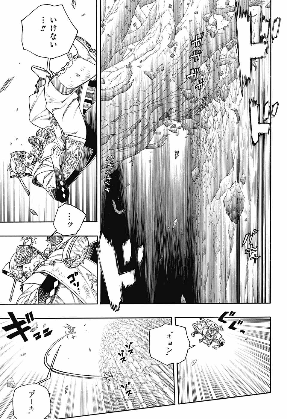 青の祓魔師 Chap 157 - Next Chap 158