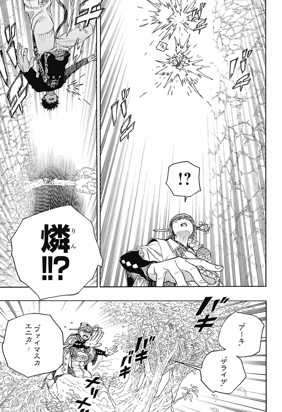 青の祓魔師 Chap 157 - Next Chap 158