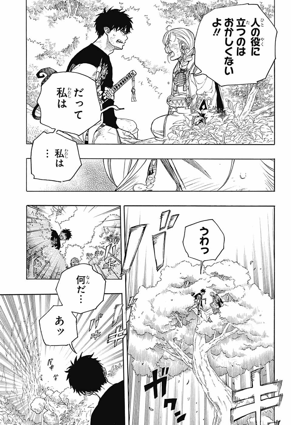青の祓魔師 Chap 157 - Next Chap 158