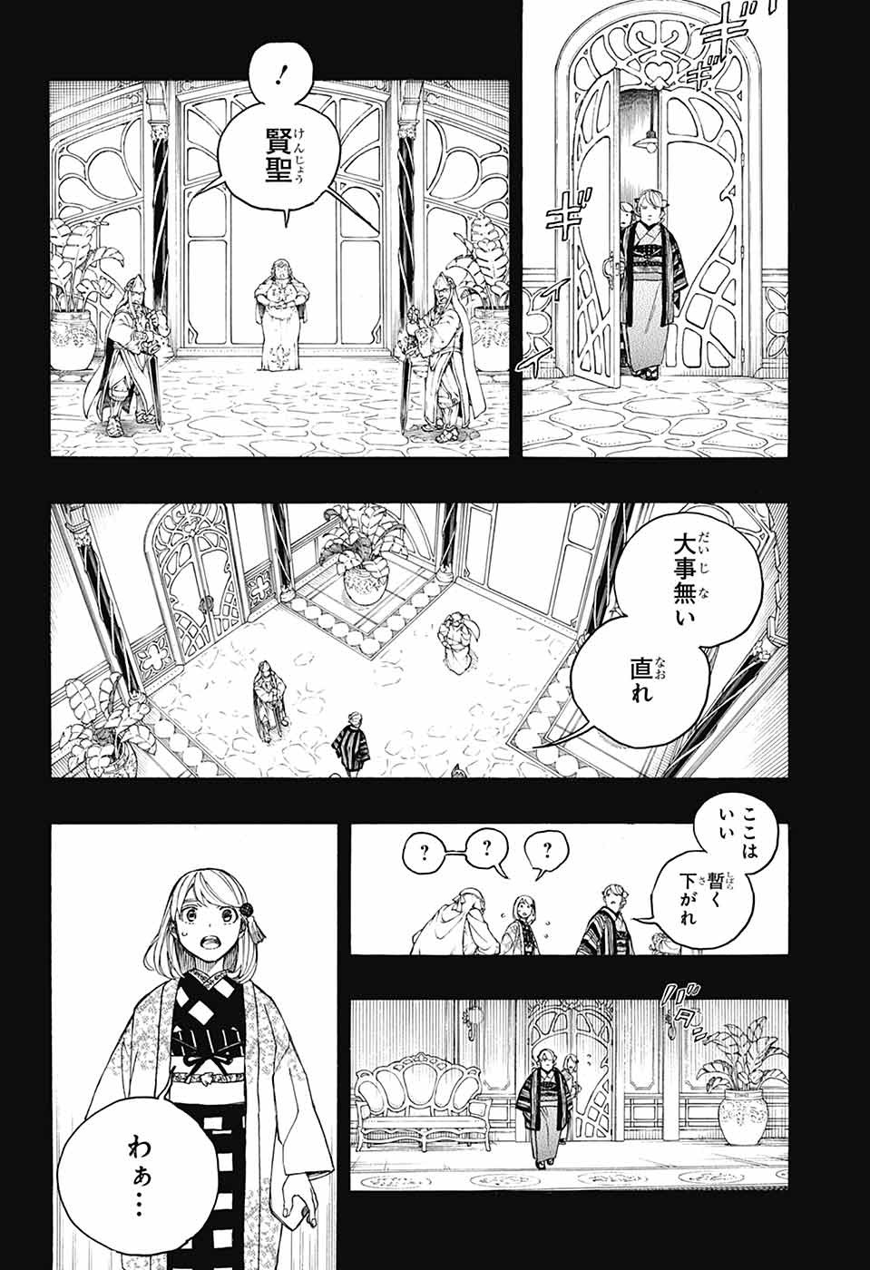 青の祓魔師 Chap 157 - Next Chap 158