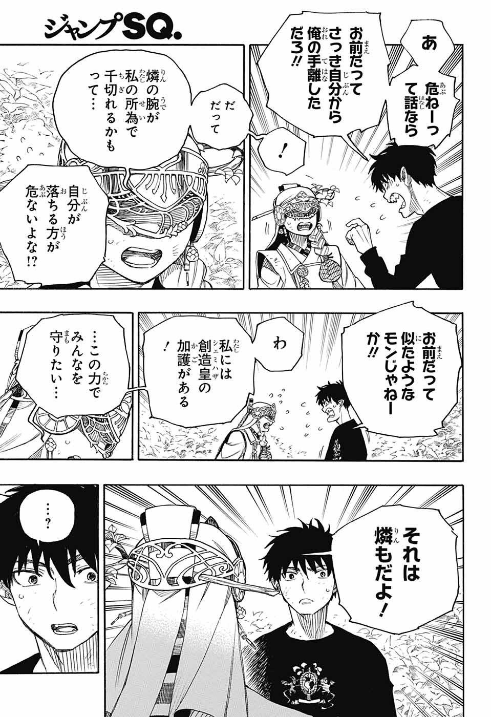 青の祓魔師 Chap 157 - Next Chap 158