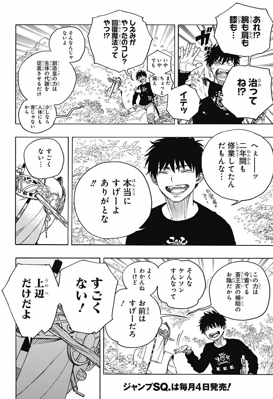 青の祓魔師 Chap 157 - Next Chap 158