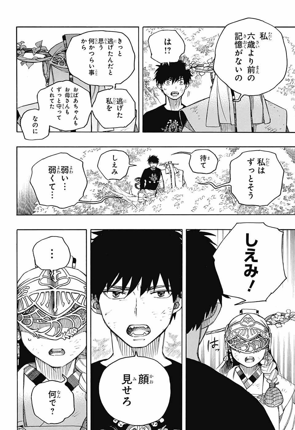 青の祓魔師 Chap 157 - Next Chap 158
