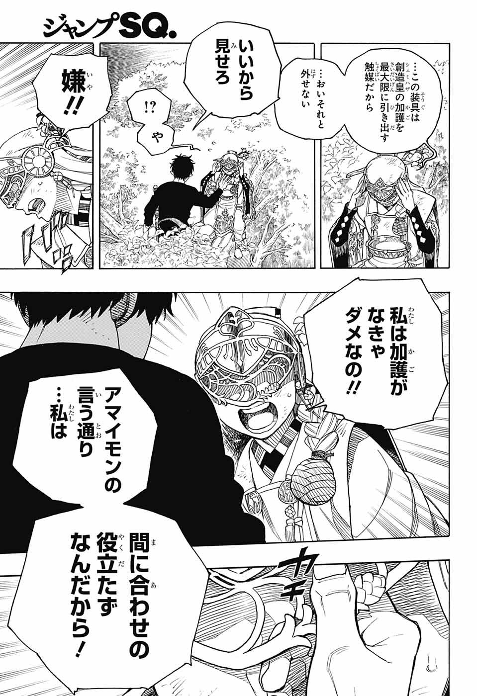 青の祓魔師 Chap 157 - Next Chap 158