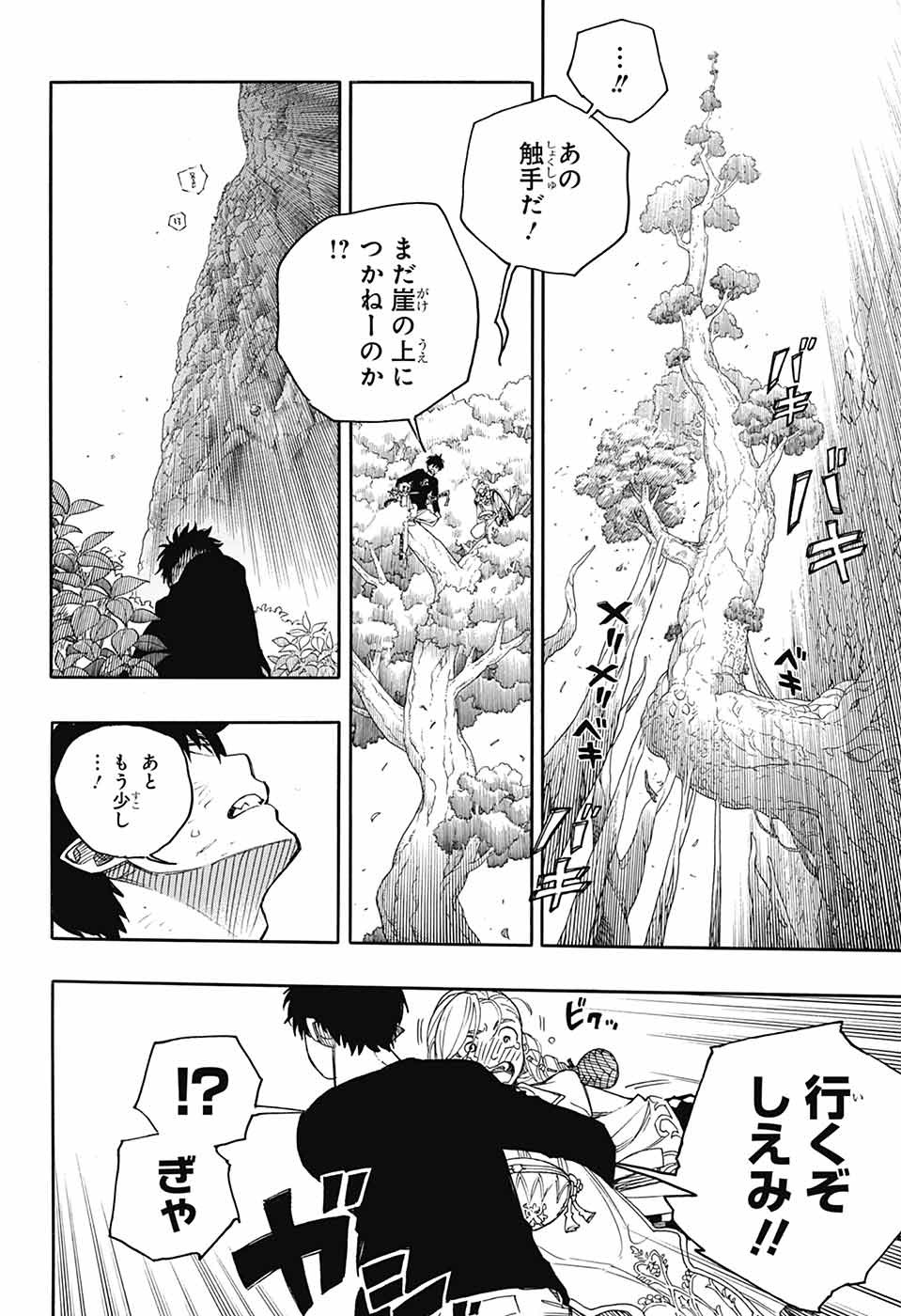 青の祓魔師 Chap 157 - Next Chap 158