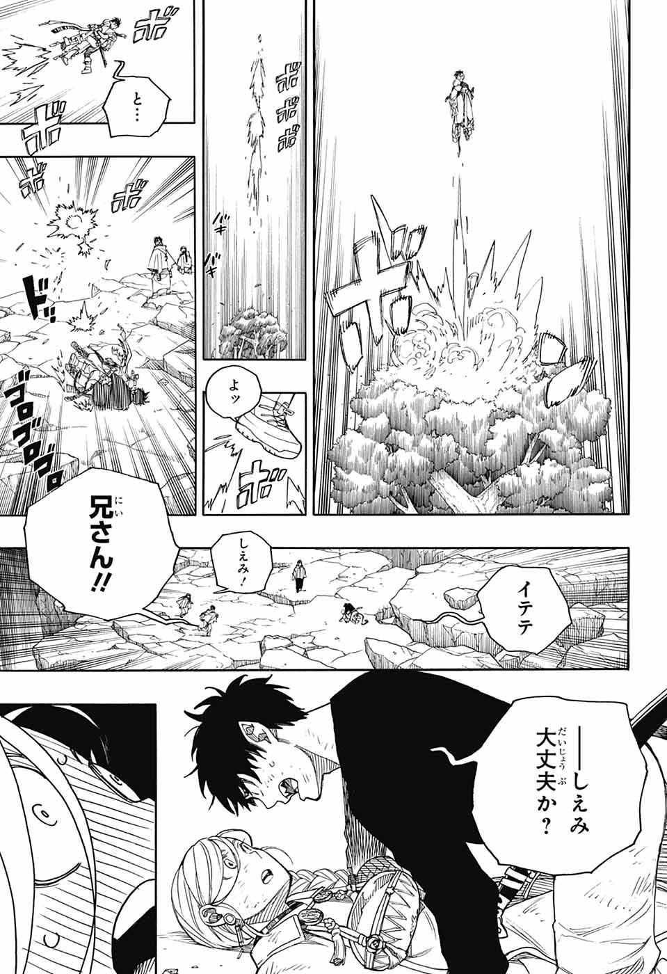 青の祓魔師 Chap 157 - Next Chap 158