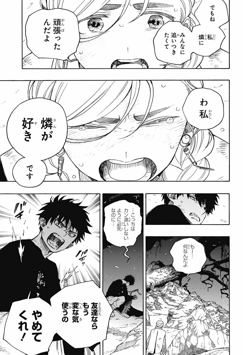 青の祓魔師 Chap 158 - Next Chap 159