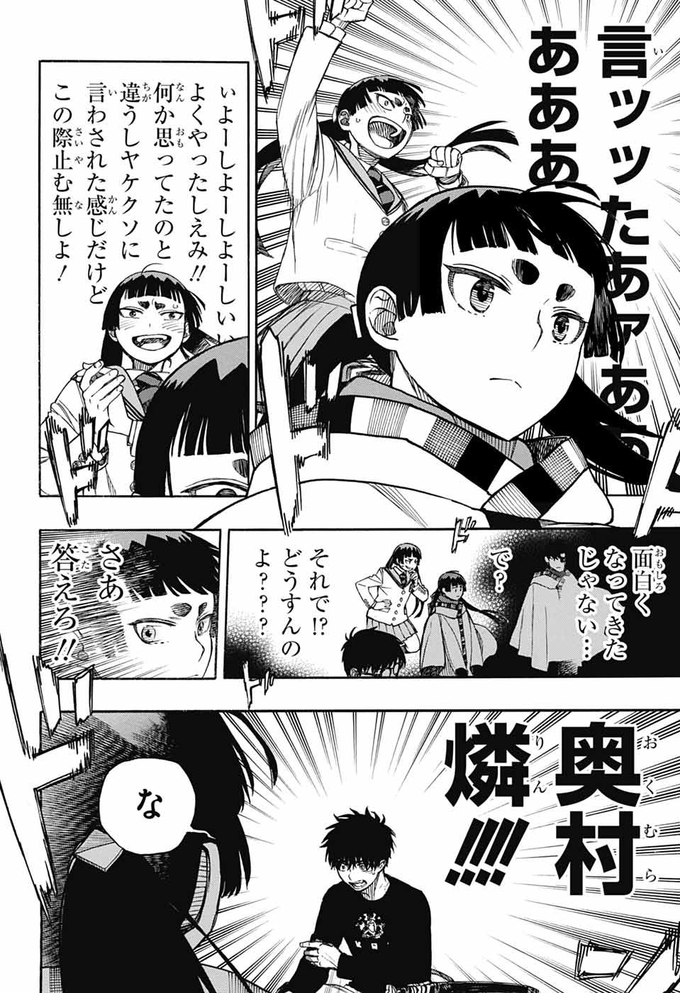 青の祓魔師 Chap 158 - Next Chap 159
