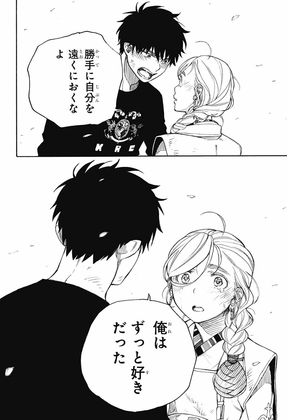 青の祓魔師 Chap 158 - Next Chap 159