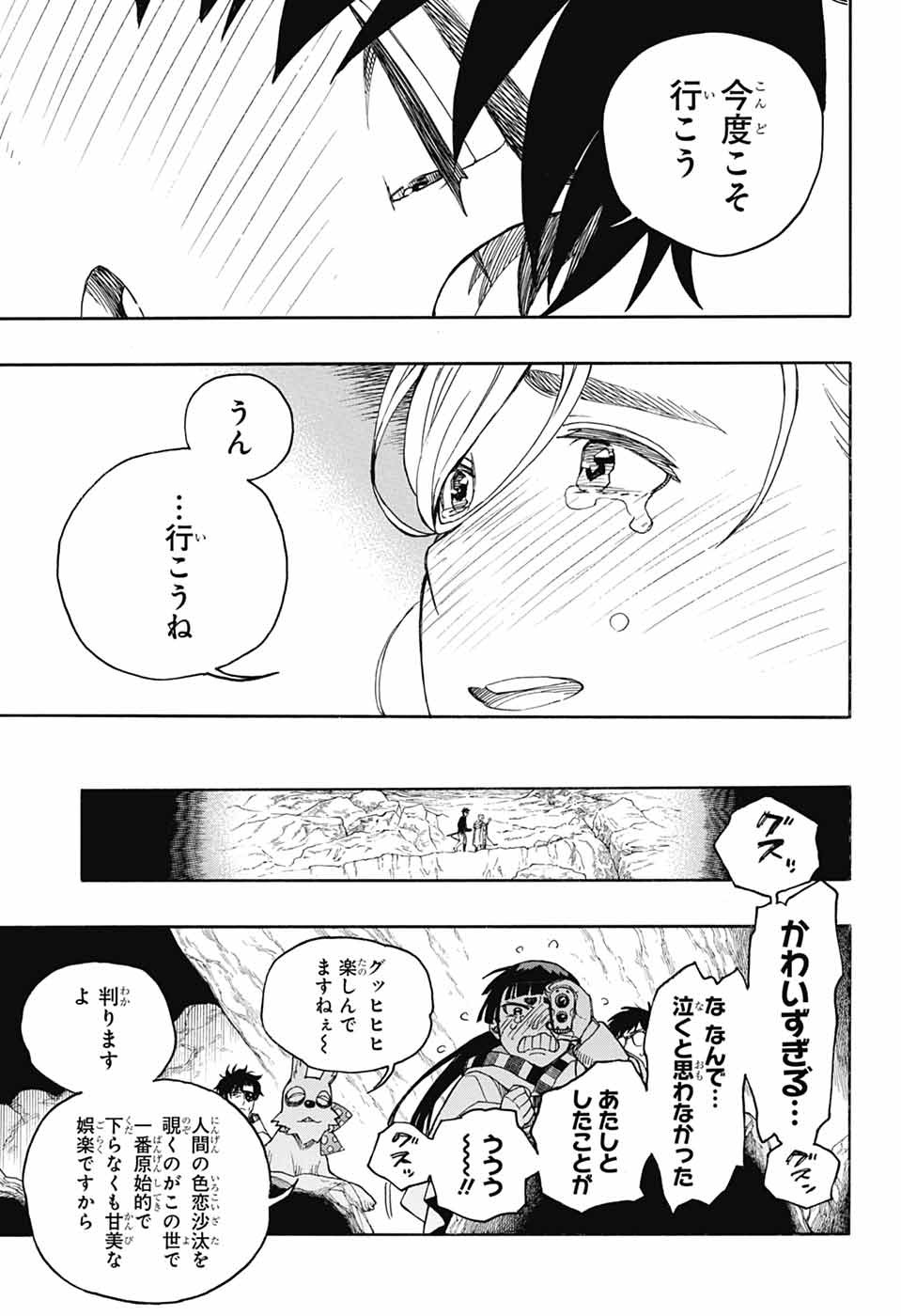 青の祓魔師 Chap 158 - Next Chap 159