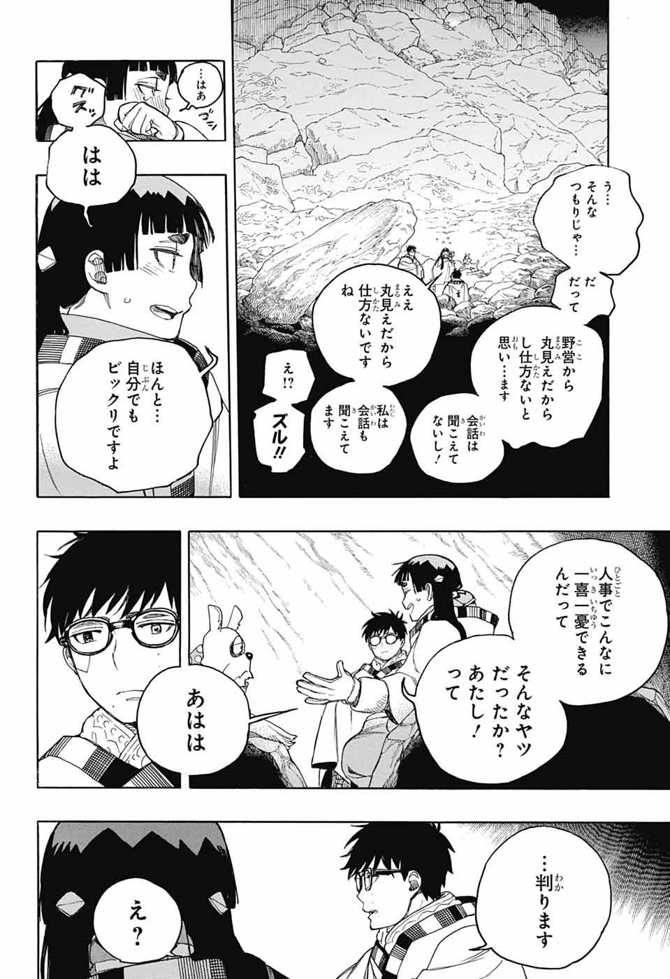青の祓魔師 Chap 158 - Next Chap 159