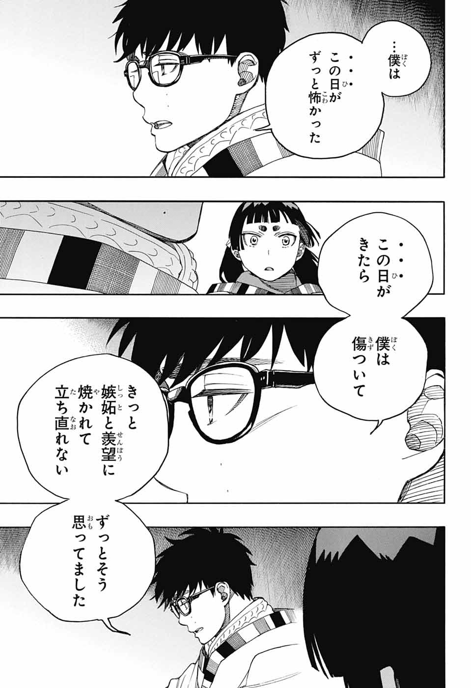 青の祓魔師 Chap 158 - Next Chap 159