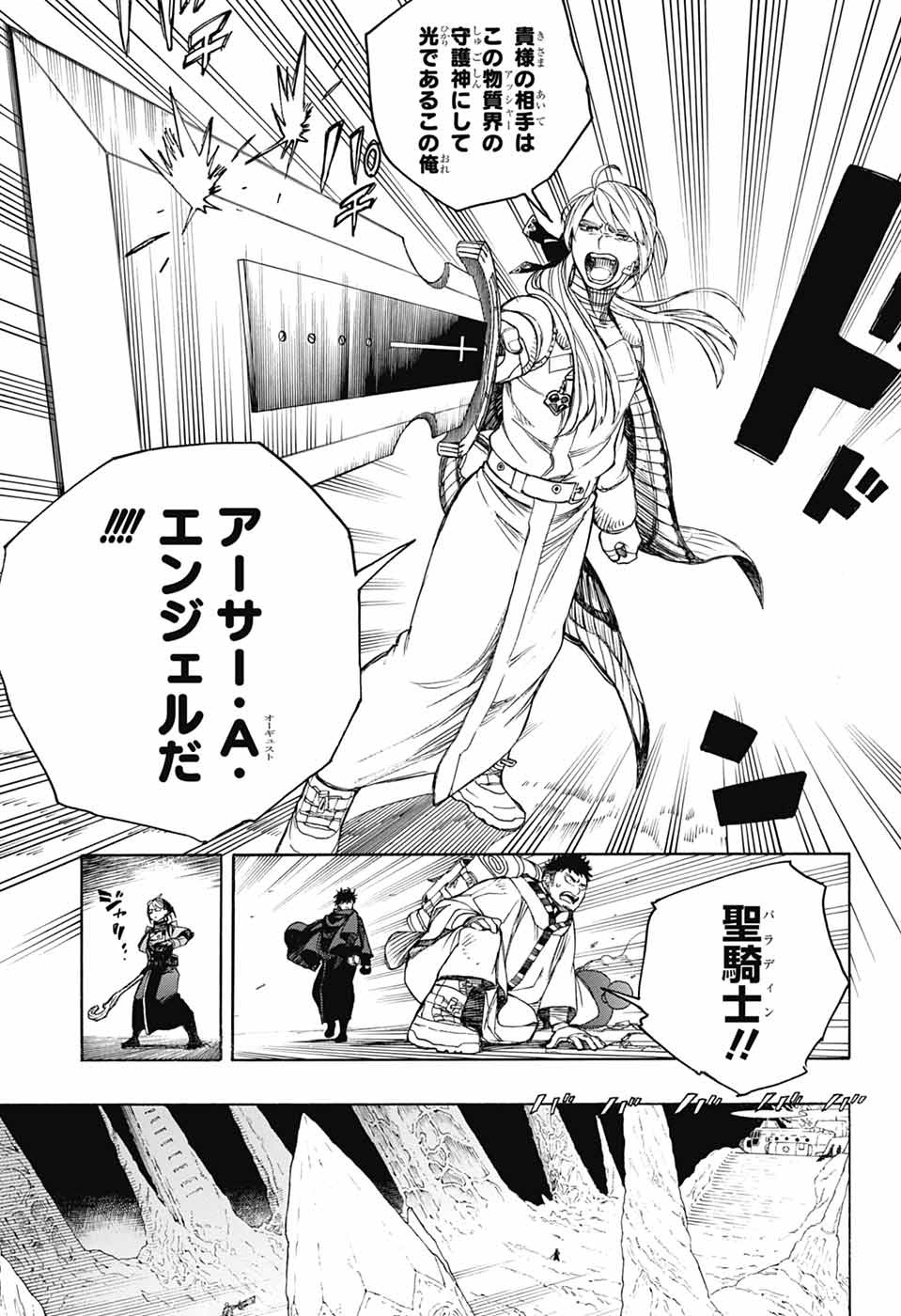 青の祓魔師 Chap 159 - Next Chap 160