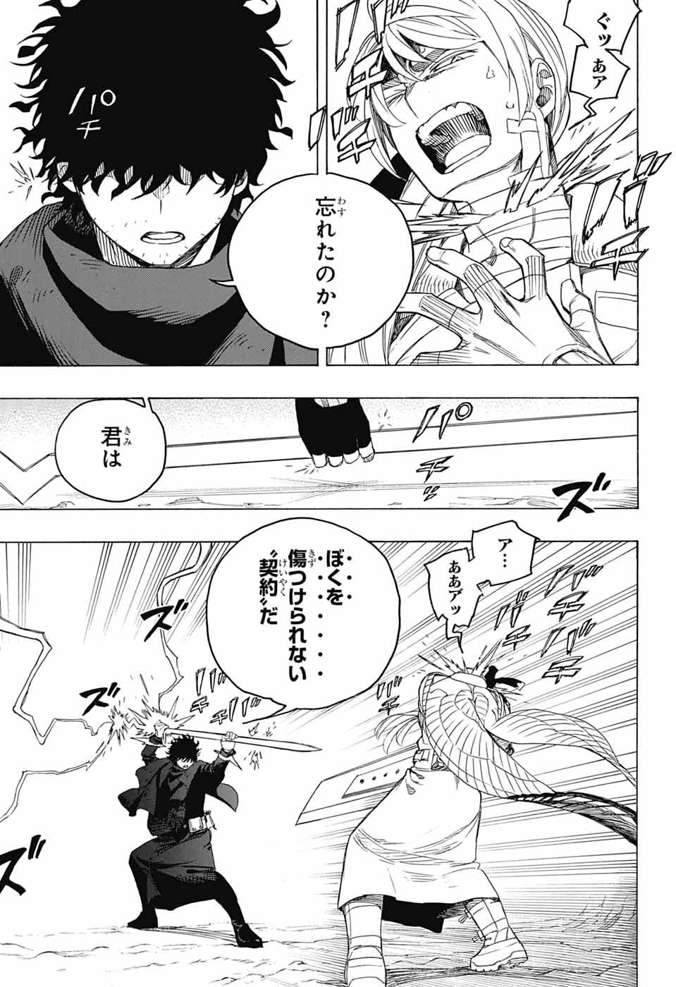青の祓魔師 Chap 159 - Next Chap 160
