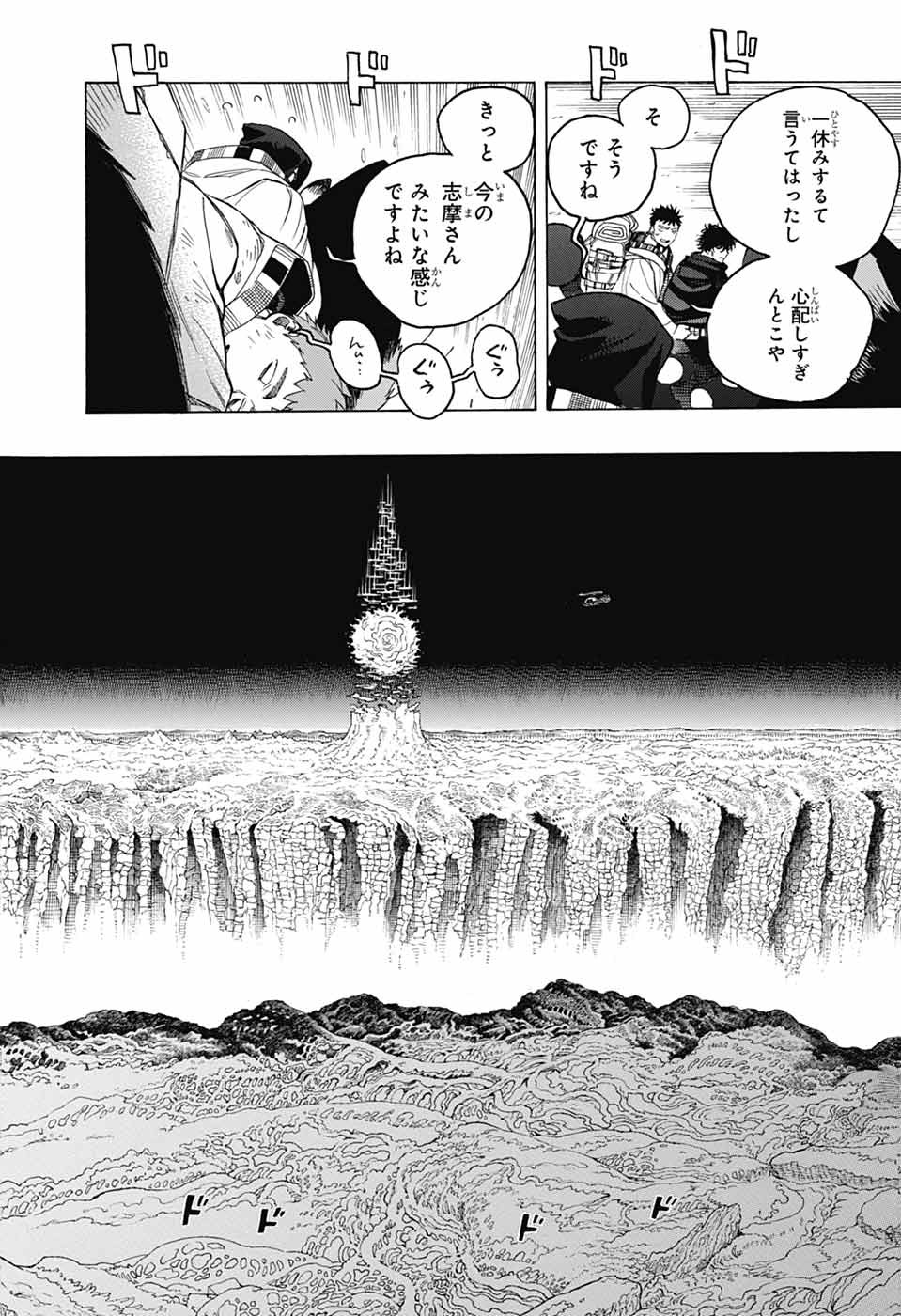 青の祓魔師 Chap 159 - Next Chap 160