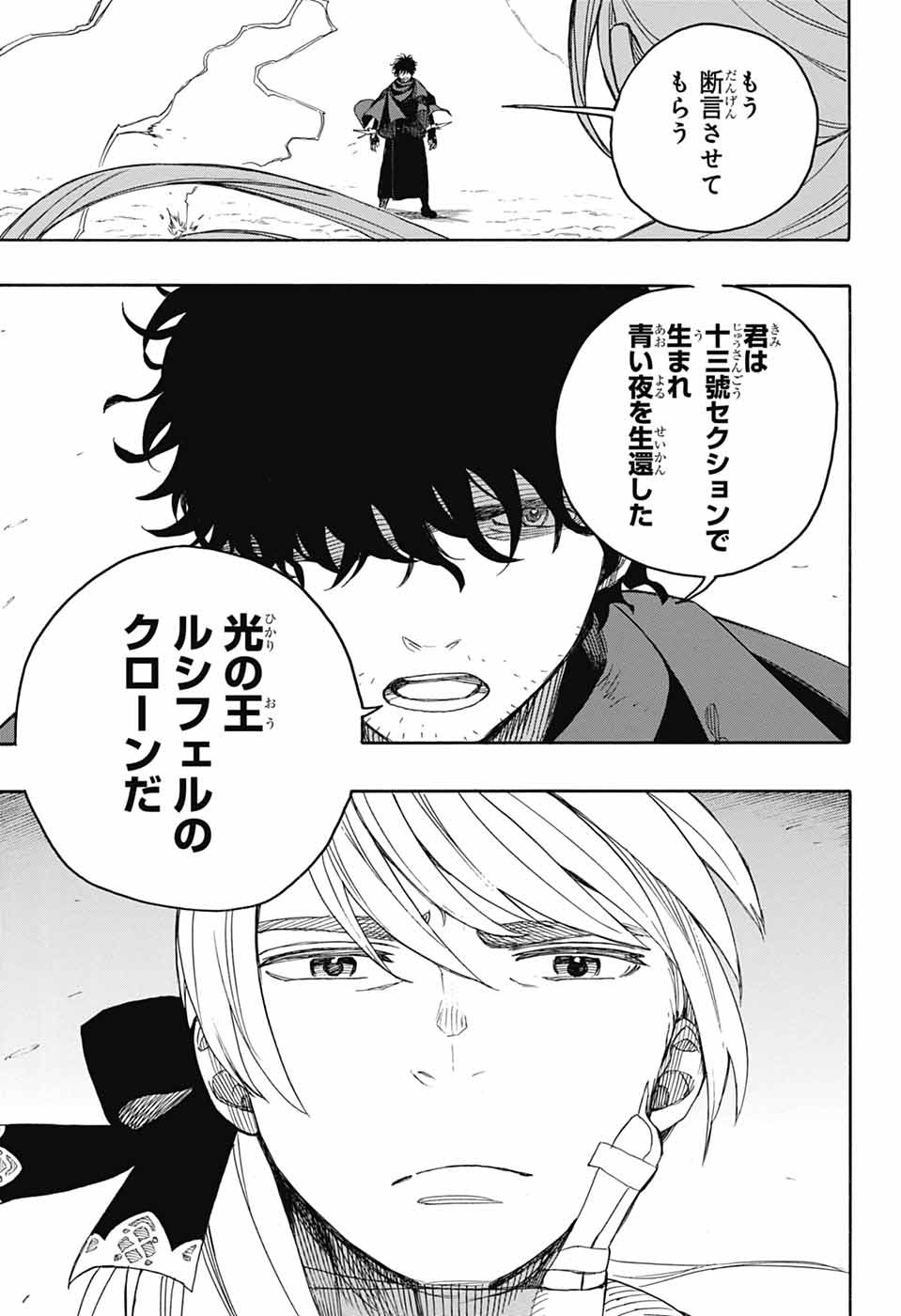 青の祓魔師 Chap 159 - Next Chap 160