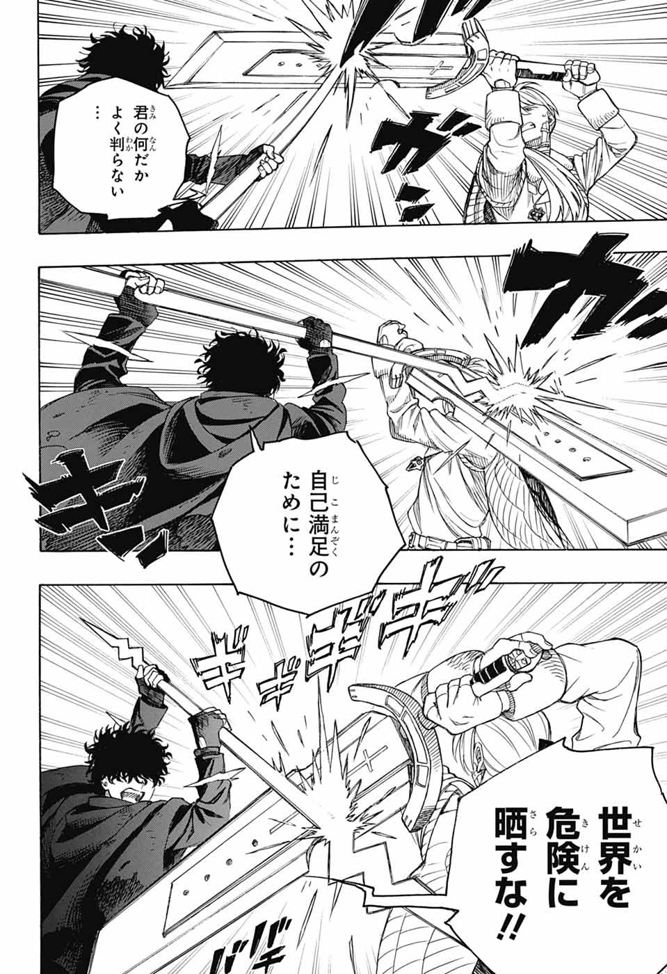 青の祓魔師 Chap 159 - Next Chap 160