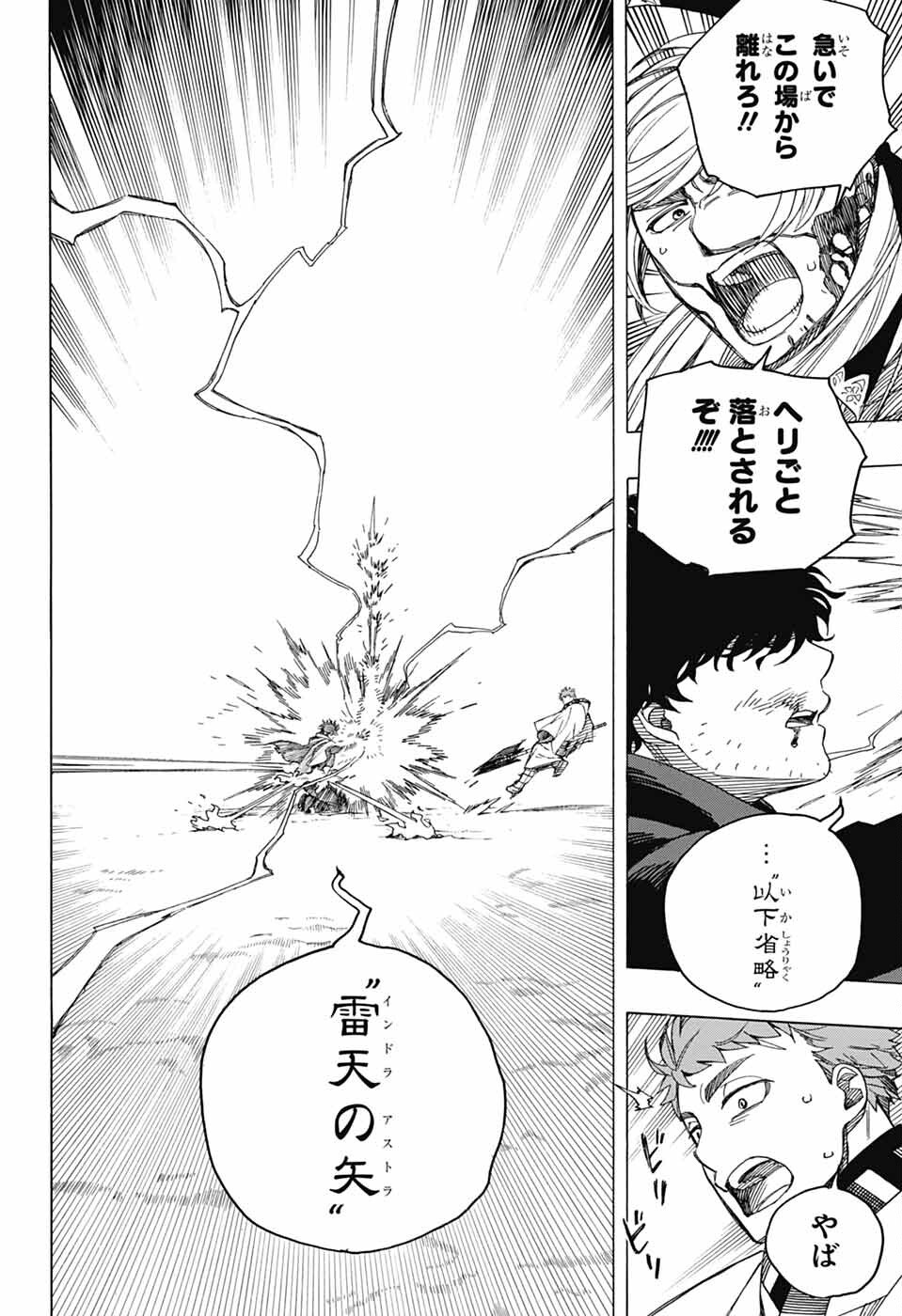 青の祓魔師 Chap 160 - Next Chap 161