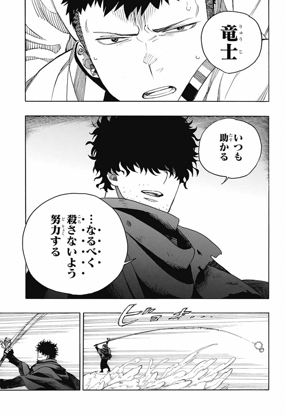青の祓魔師 Chap 160 - Next Chap 161
