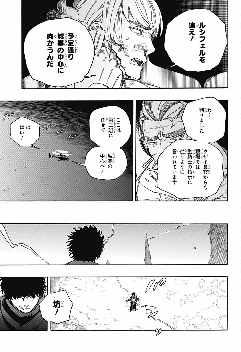 青の祓魔師 Chap 160 - Next Chap 161