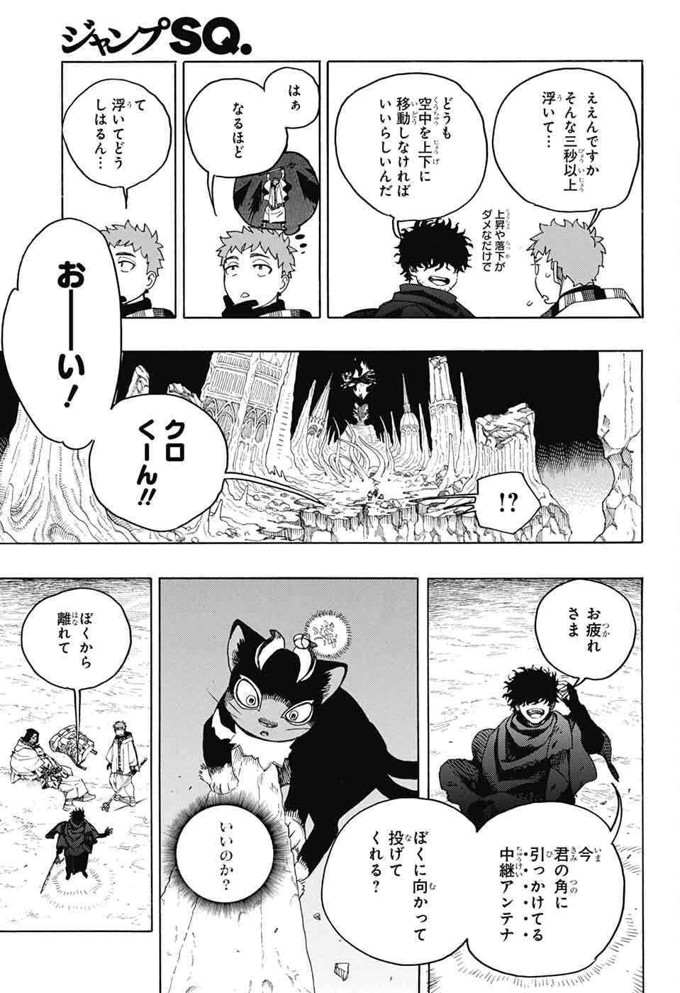 青の祓魔師 Chap 160 - Next Chap 161