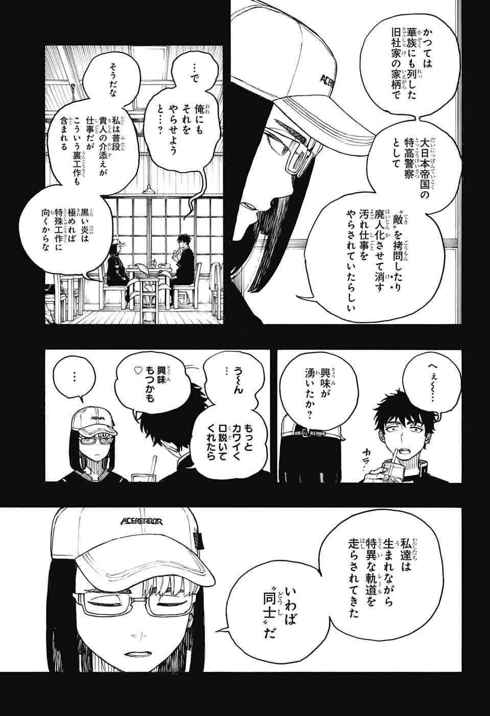 青の祓魔師 Chap 161 - Next Chap 162