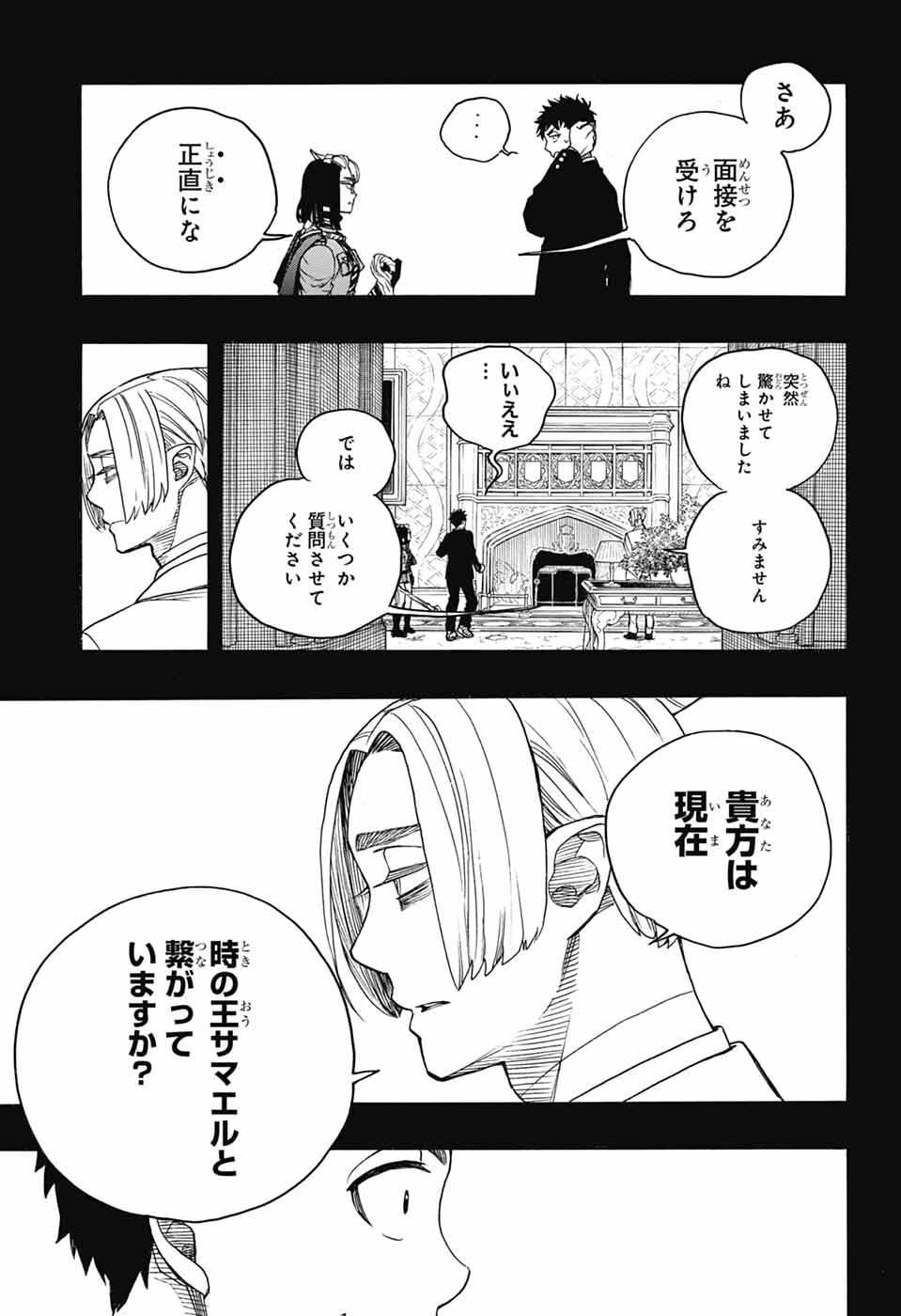 青の祓魔師 Chap 161 - Next Chap 162
