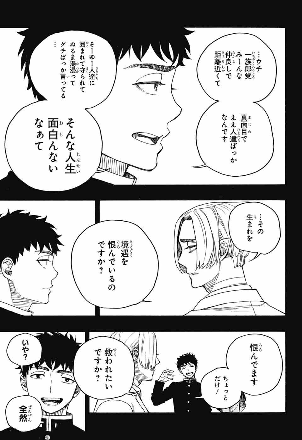 青の祓魔師 Chap 161 - Next Chap 162