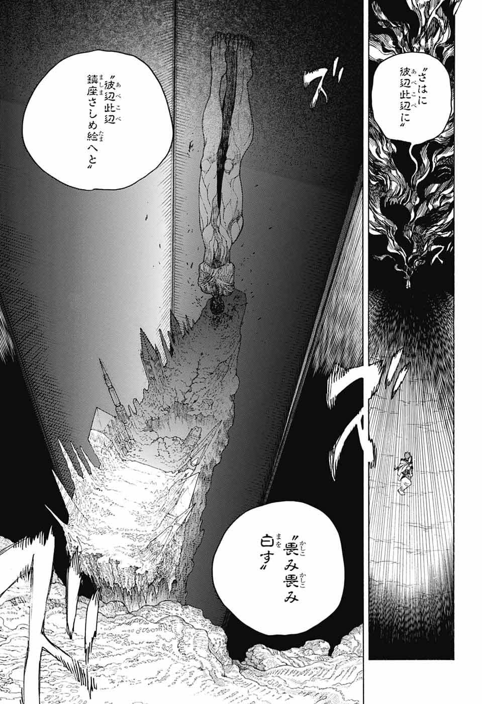 青の祓魔師 Chap 161 - Next Chap 162
