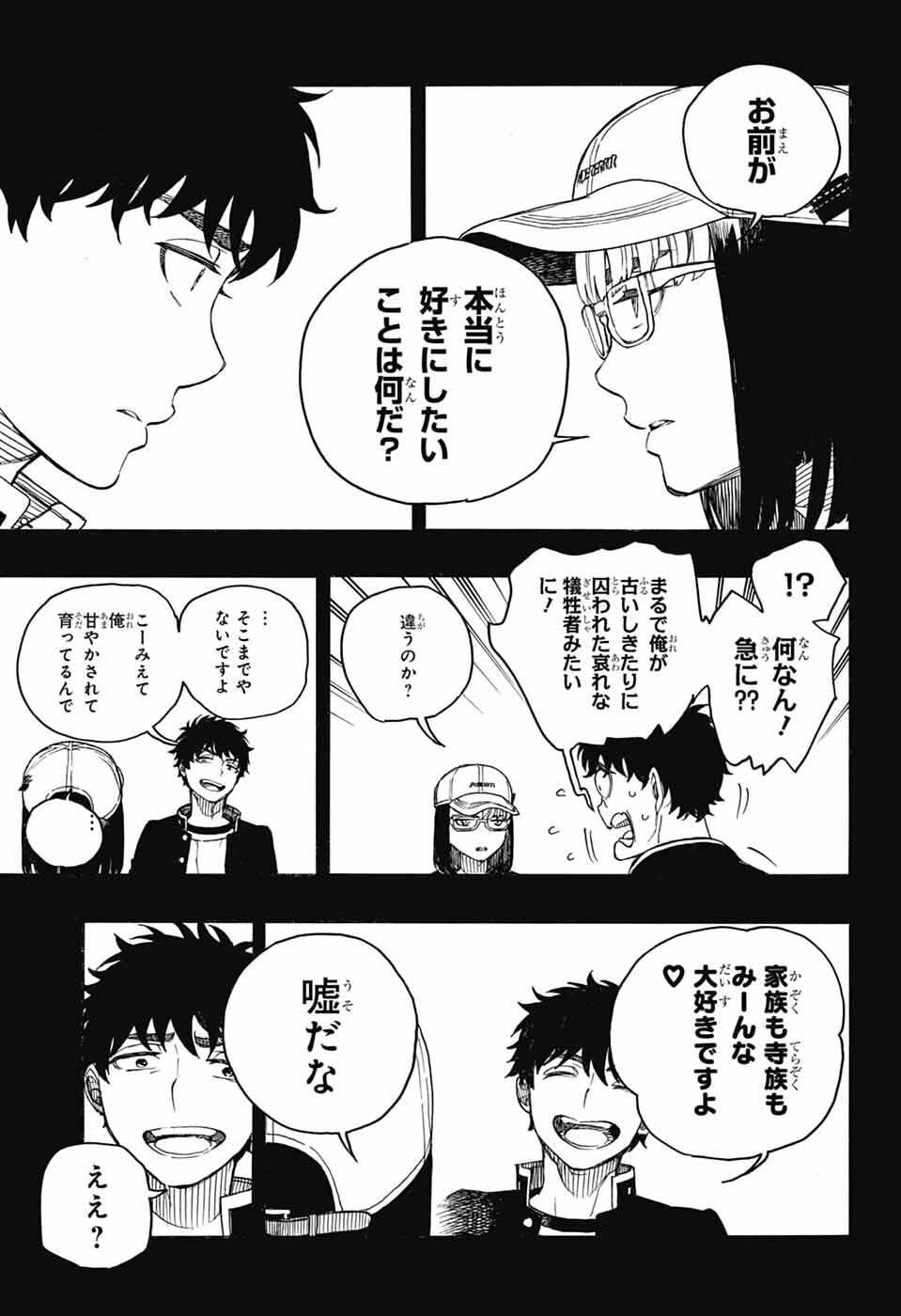 青の祓魔師 Chap 161 - Next Chap 162
