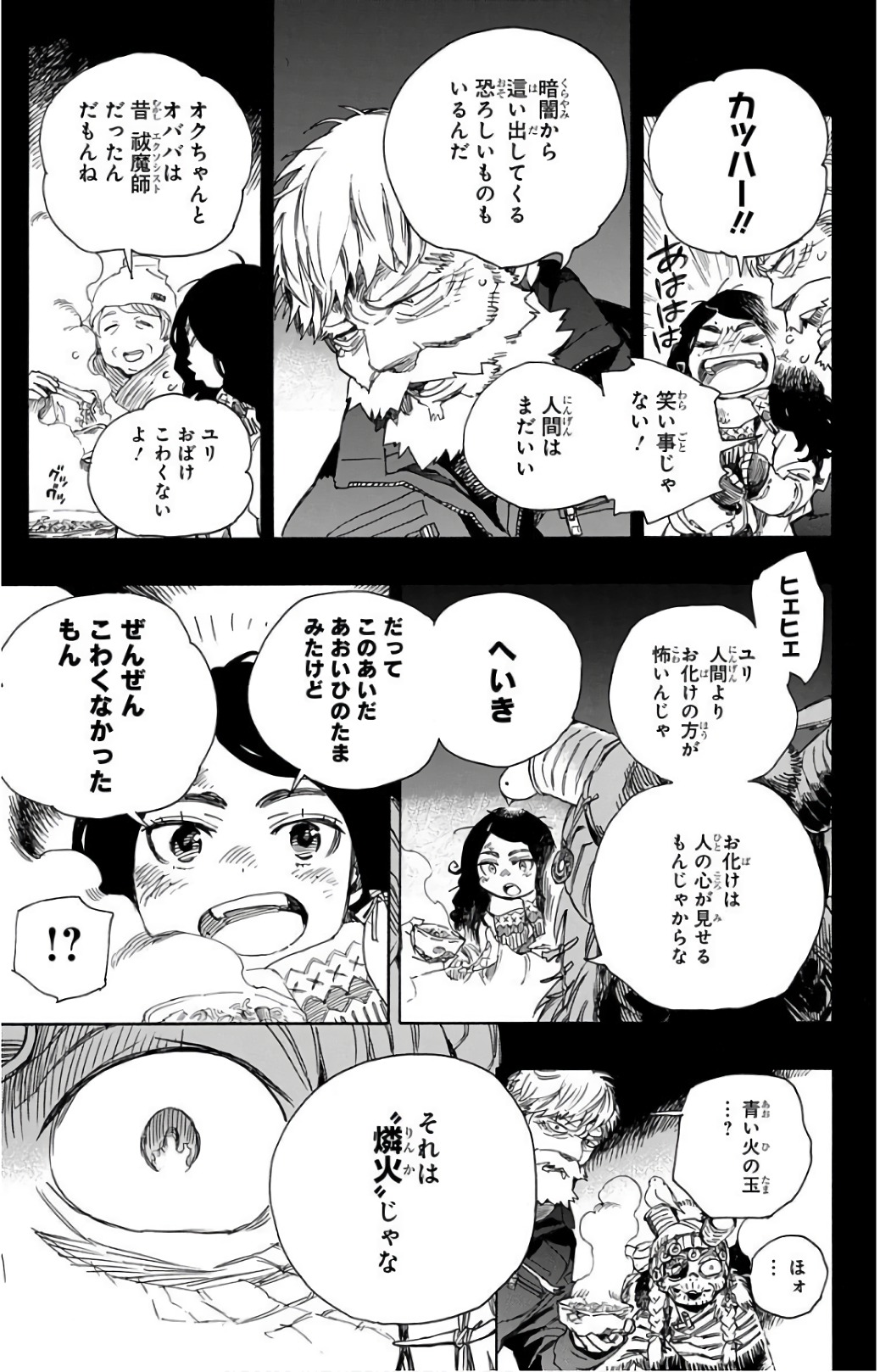 青の祓魔師 Chap 100 - Next Chap 101