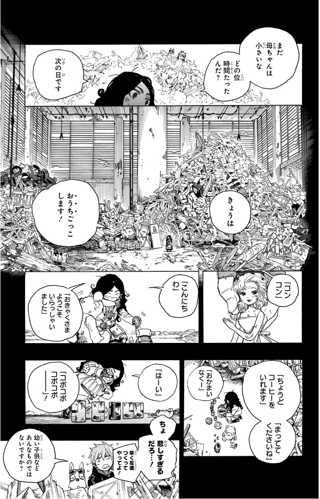青の祓魔師 Chap 100 - Next Chap 101