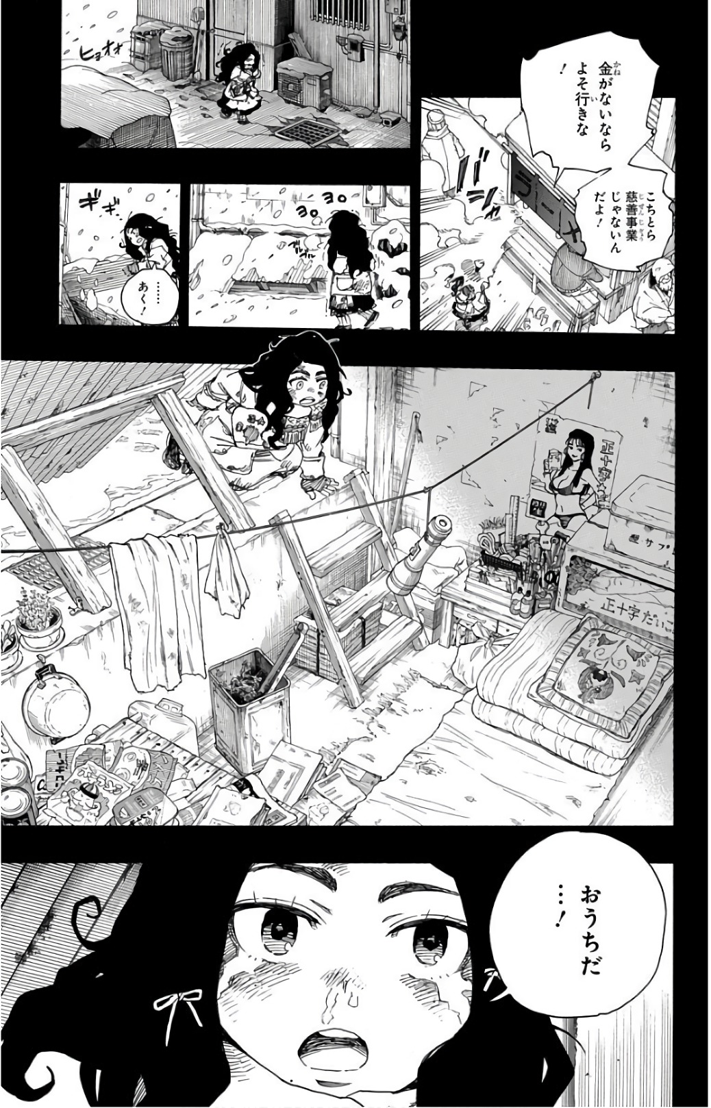 青の祓魔師 Chap 100 - Next Chap 101