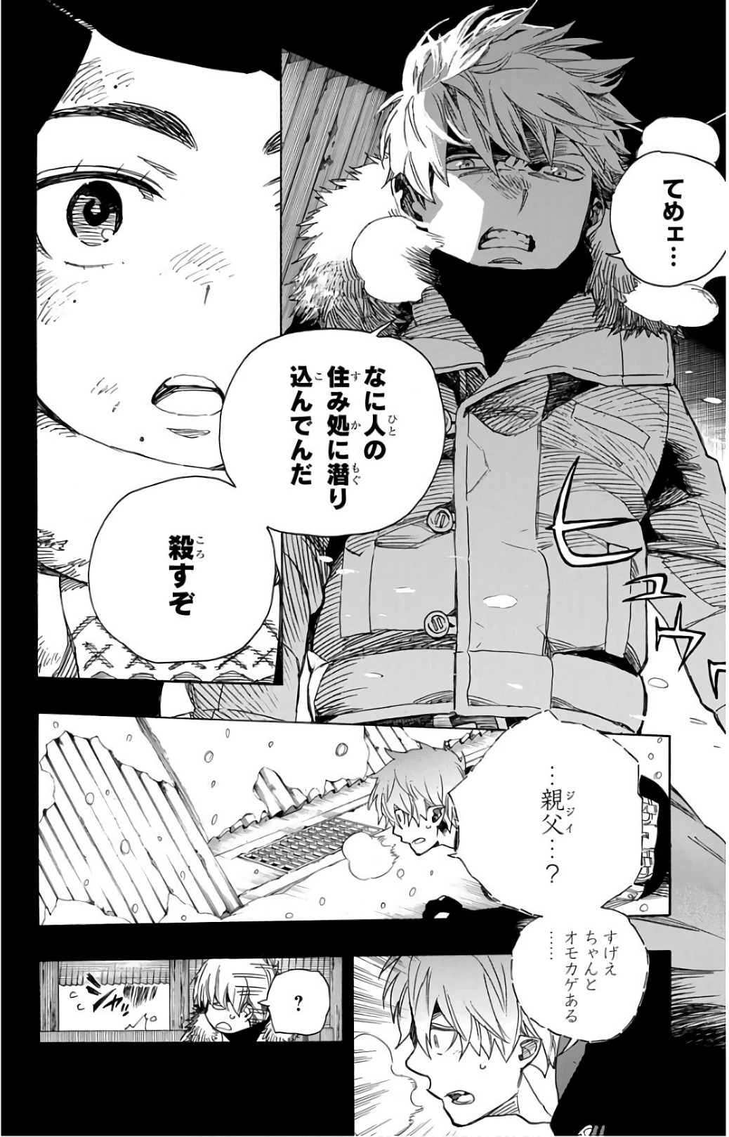 青の祓魔師 Chap 100 - Next Chap 101