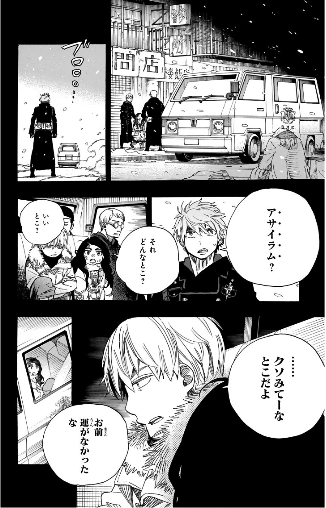 青の祓魔師 Chap 100 - Next Chap 101