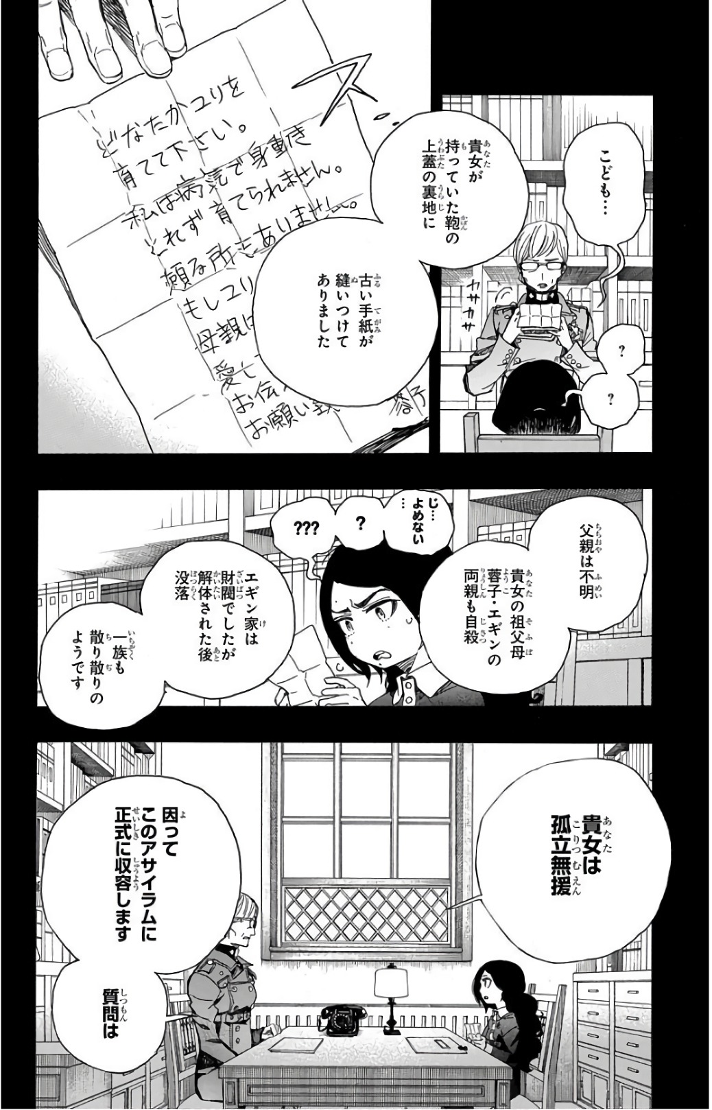 青の祓魔師 Chap 101 - Next Chap 102