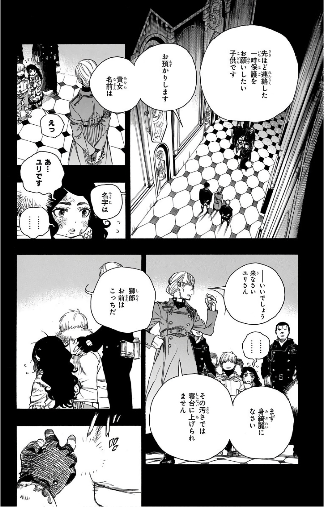 青の祓魔師 Chap 101 - Next Chap 102