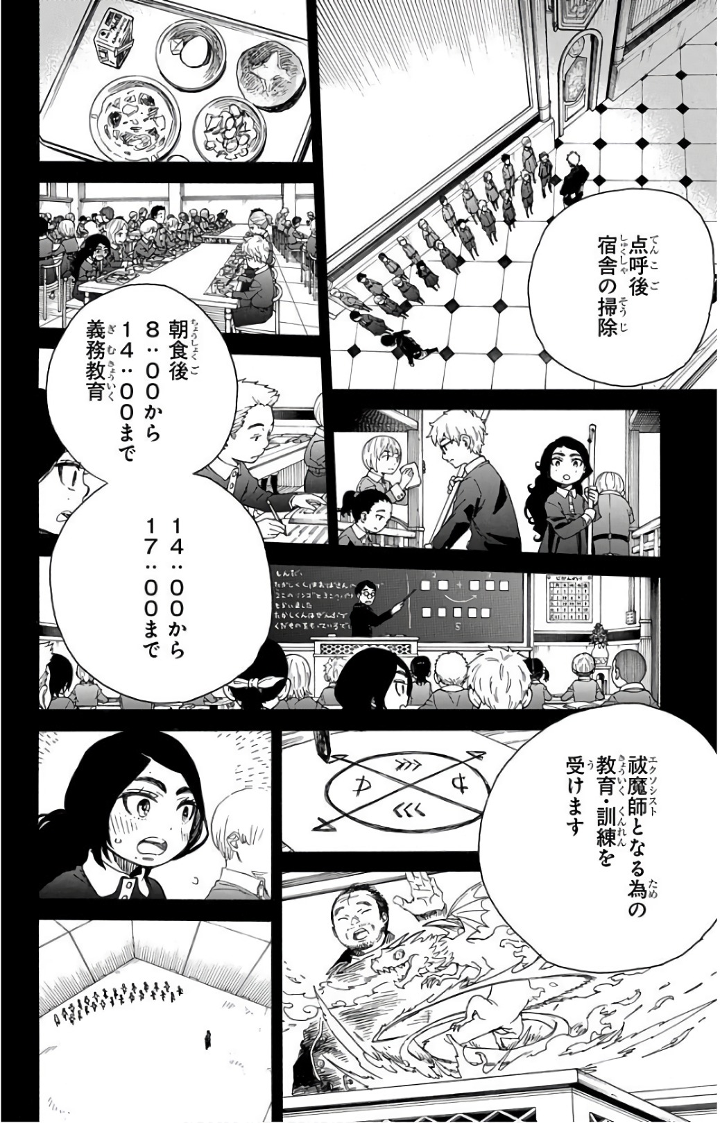 青の祓魔師 Chap 101 - Next Chap 102