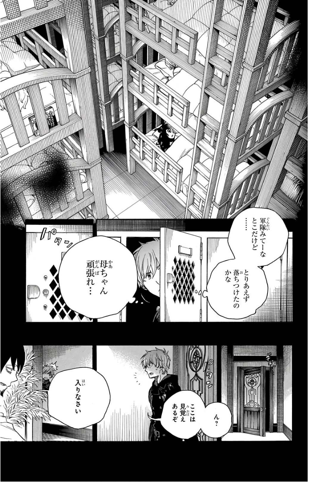 青の祓魔師 Chap 101 - Next Chap 102