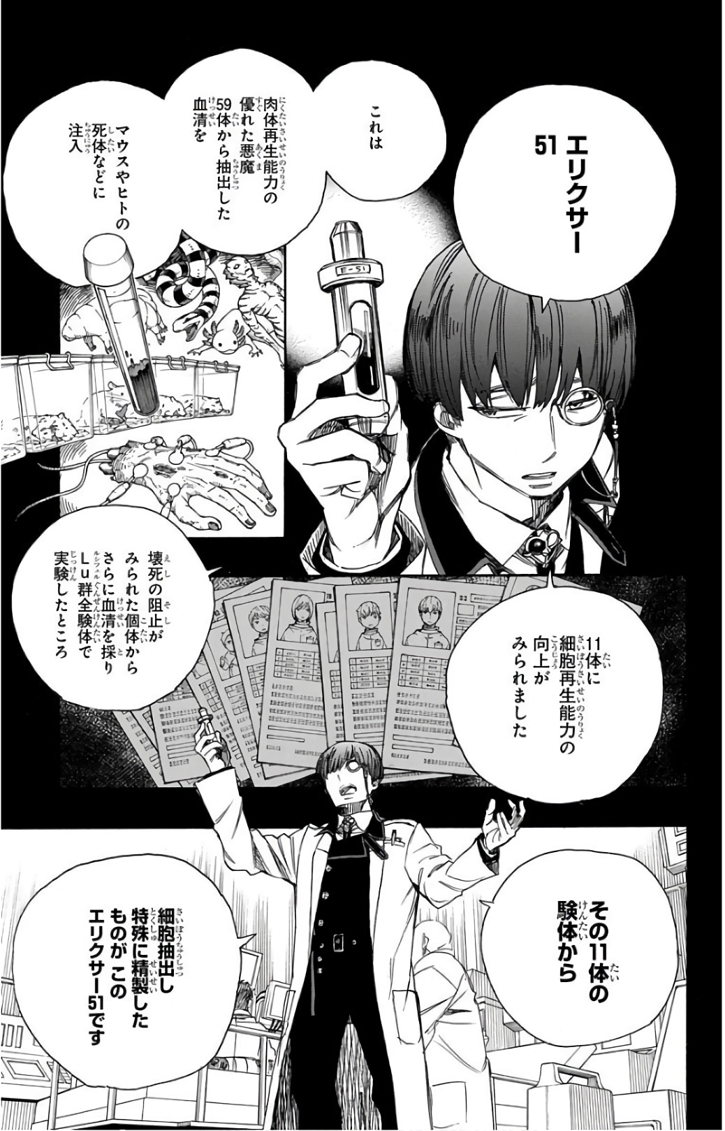 青の祓魔師 Chap 102 - Next Chap 103
